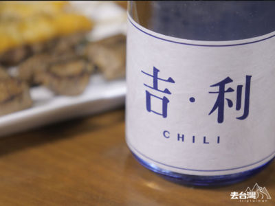 吉利自家釀的日本清酒口感清爽柔和，配串燒是最好不過。(台幣$$350)