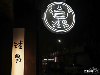 走復古懷舊的台式居酒屋「渣男」，在台灣已經有6間分店。